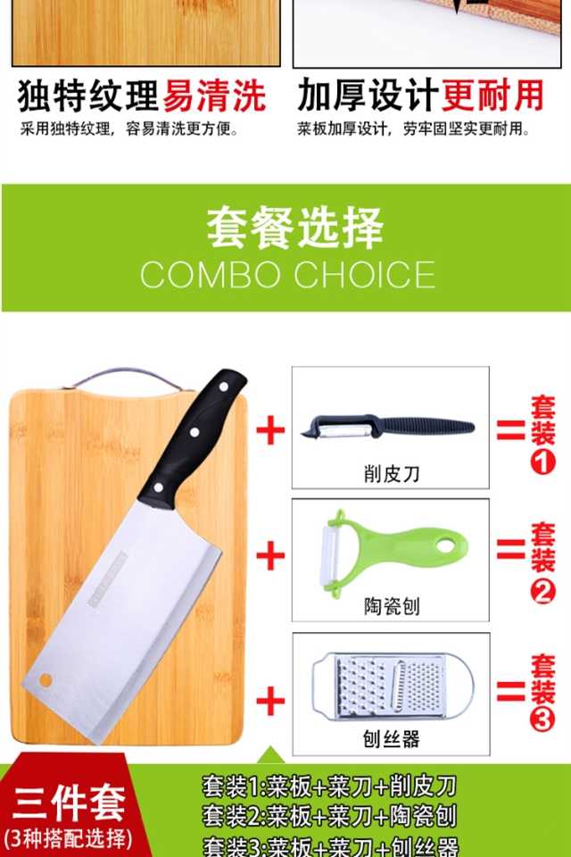菜刀家用厨房用品刀具组合不锈钢菜刀菜板套装水果刀切菜器切菜板
